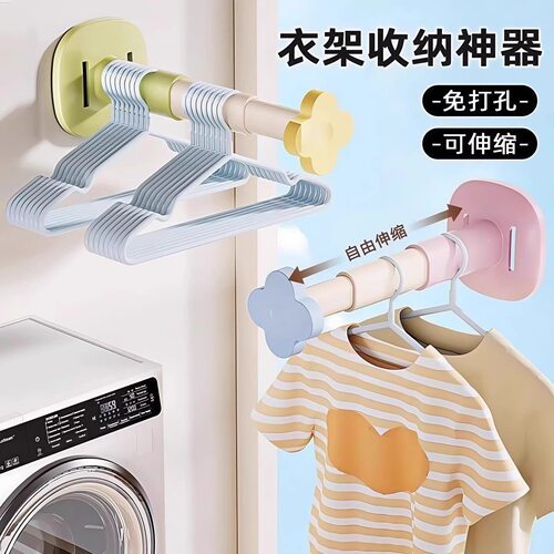免打孔可伸缩衣架收纳神器