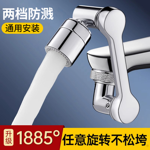 机械臂万向水龙头延伸器防溅洗头漱口转接头厨房卫生间通用可折叠