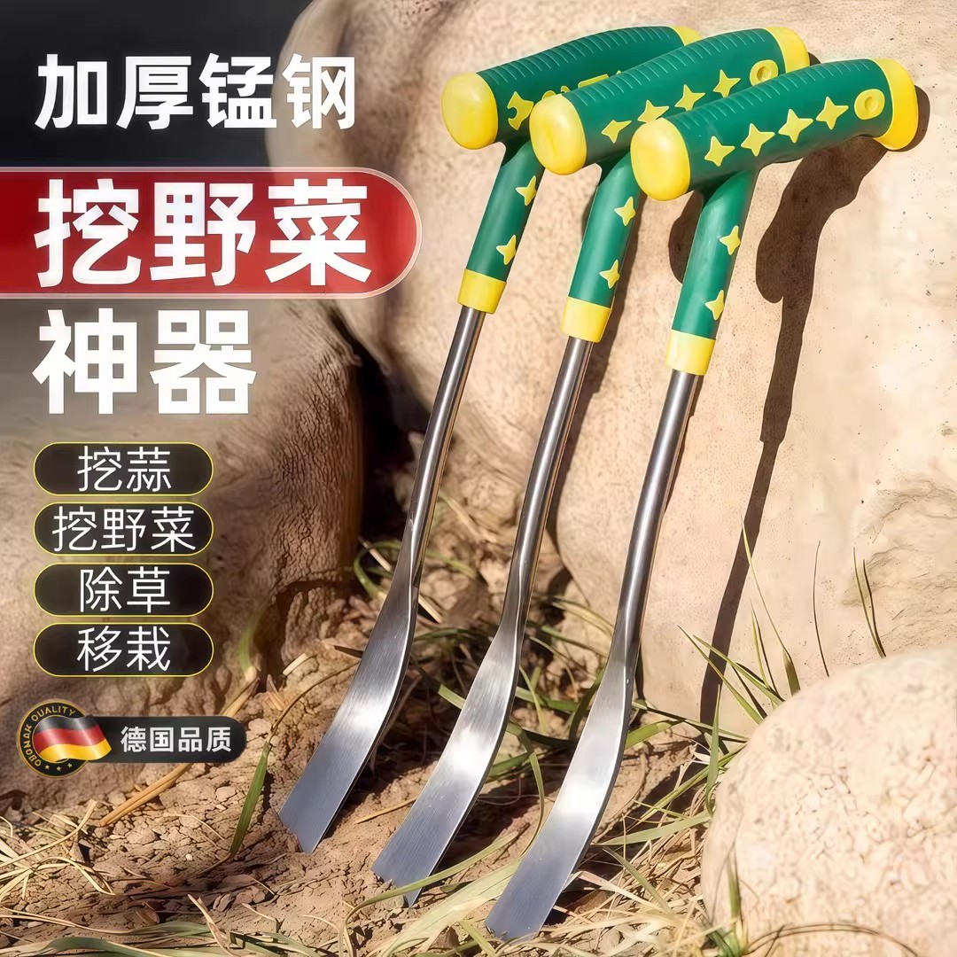 户外挖荠菜挖蒜花工具