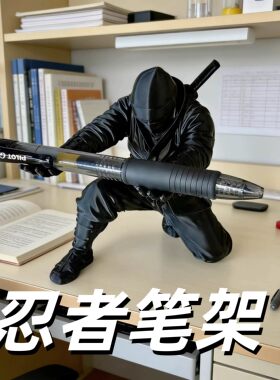 忍者3D打印手办桌面收纳笔筒