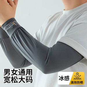 男士冰丝加长加宽冰袖夏季大码宽松防晒袖套防紫外线套袖手臂护袖