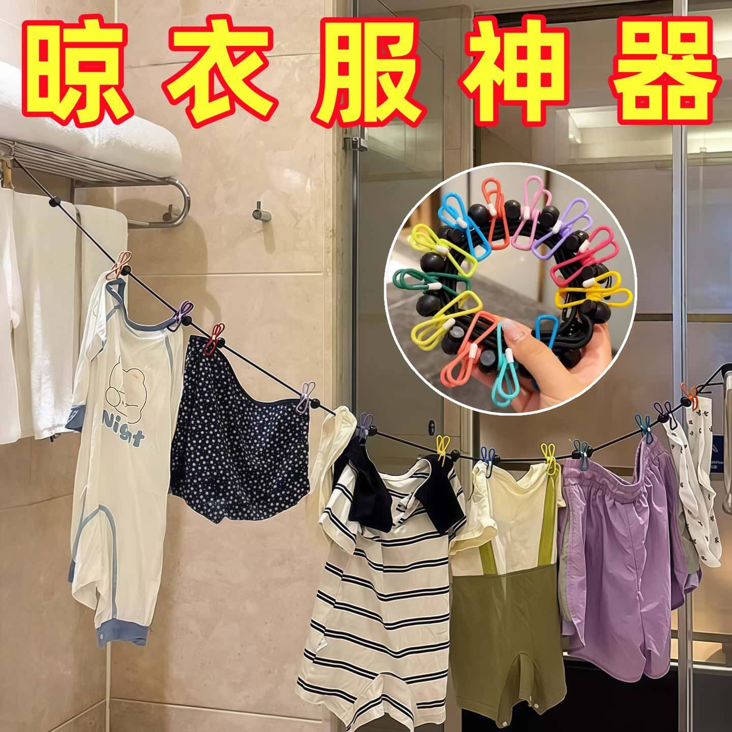 旅行出差便携弹力晾衣绳带夹