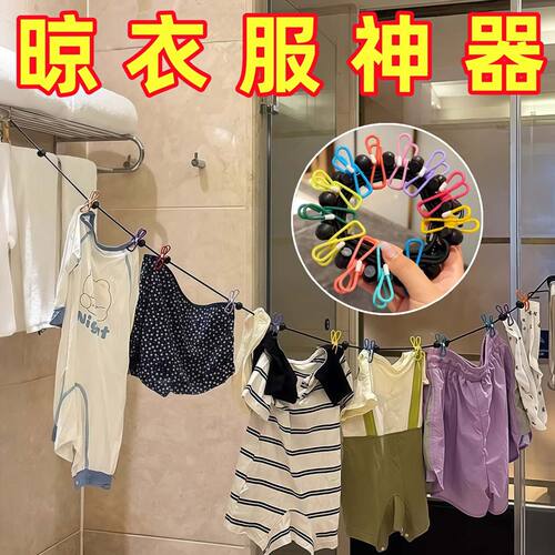 旅行出差便携弹力晾衣绳带夹