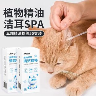 宠物耳部棉签精油棉棒清理耳螨洗耳液狗狗猫咪滴耳液清洁耳道神器