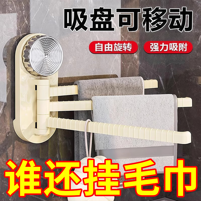 吸盘旋转抹布架免打孔毛巾架多杆