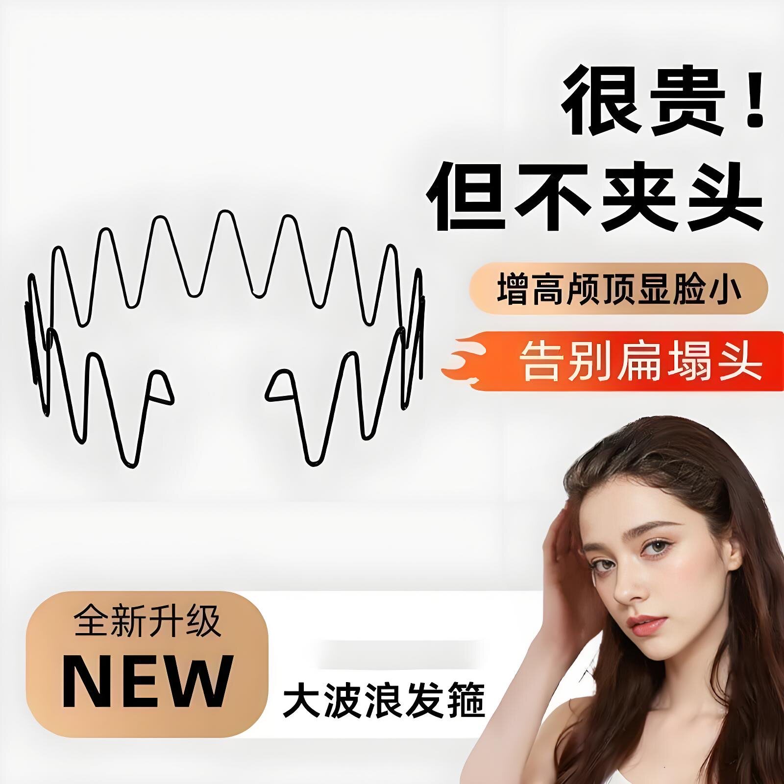 空气发箍女网红碎发神器