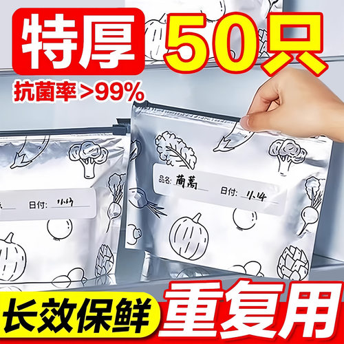 食品级铝箔加厚冰箱保鲜袋