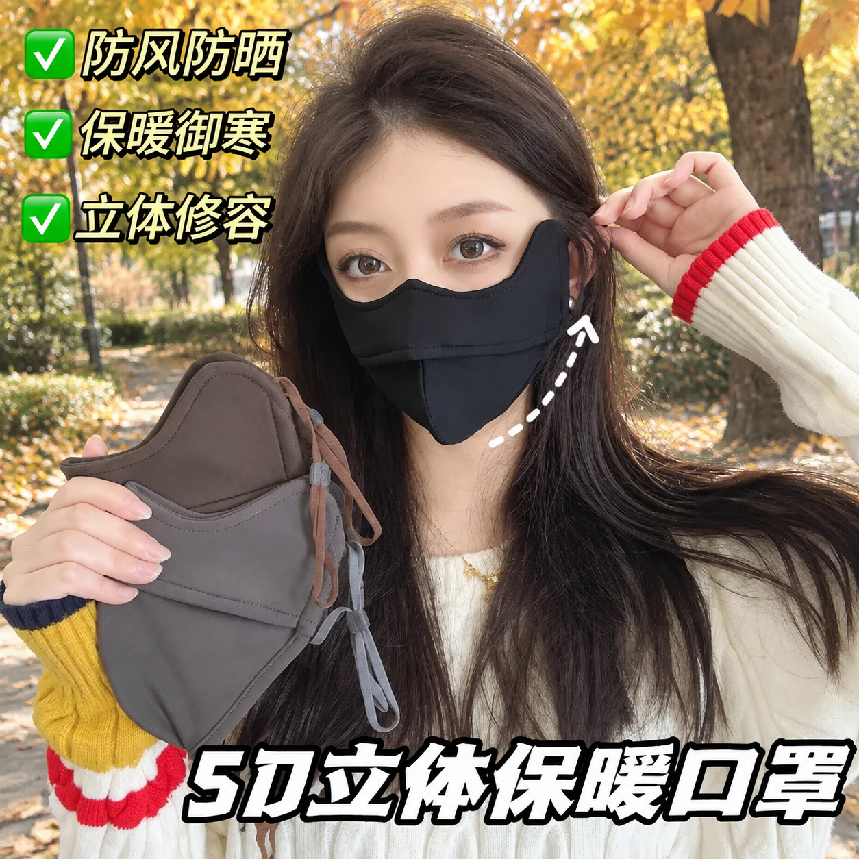 秋冬保暖口罩骑行防风防寒面罩