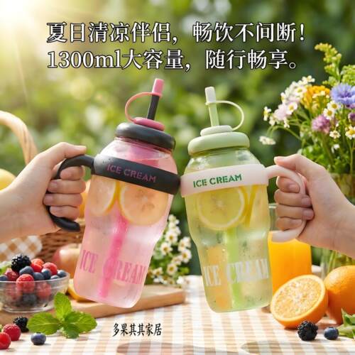 夏季大容量冰霸奶茶杯带吸管茶漏