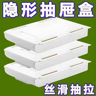 桌下隐形抽屉式收纳盒桌面宿舍书桌底文具整理盒免打孔隐藏神器