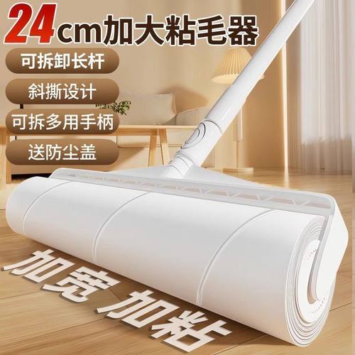 长杆可伸缩加长滚筒滚刷地板粘尘