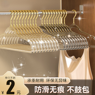 仙女衣架家用卧室无痕挂衣神器网红毛衣服衣撑亚克力透明晾衣挂架