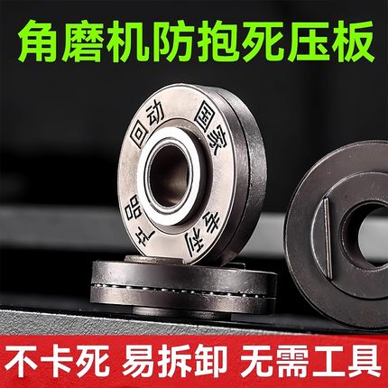 100型防抱死压板角磨机专用高硬度耐磨防刮通用扳手高硬度配件板