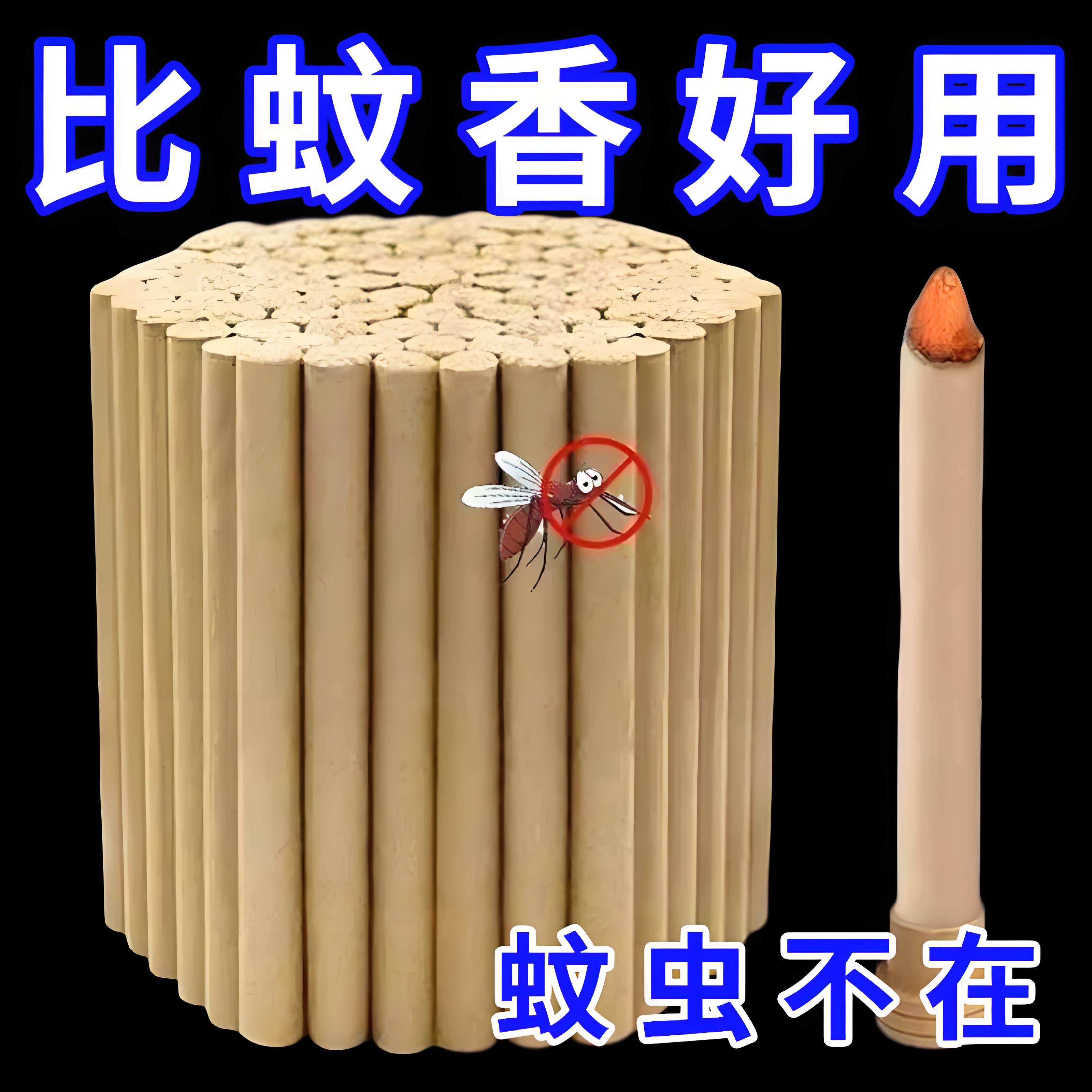 香薰艾条家用室内外艾草蚊香棒夏季熏蚊神器艾灸条渣条驱蚊条安神