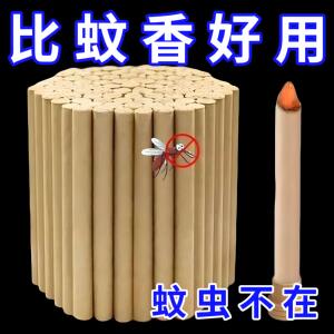 夏季家用艾草香薰驱蚊艾条安神
