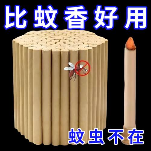 夏季家用艾草香薰驱蚊艾条安神