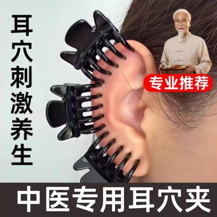 耳朵穴位夹中医美容夹女养生神器耳骨夹小夹子侧边碎发刘海夹发卡