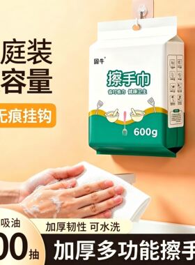 可挂式一次性干湿两用吸油擦手巾