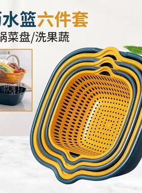 洗菜盆沥水篮厨房家用双层淘菜筐篮子水果盘滤水篮菜篓子汲水篮