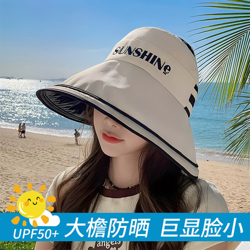 防晒帽子女夏天大檐防紫外线