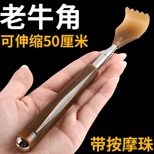 可伸缩牛角不求人全身痒痒挠