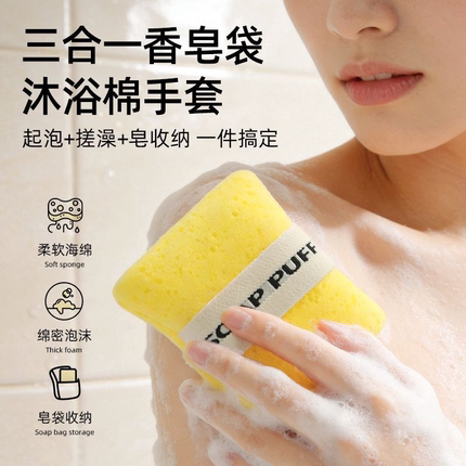 三合一肥皂袋起泡网家用搓澡洗脸海绵香皂袋超柔软加厚沐浴棉手套