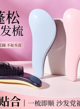 王妃顺发梳按摩梳子女士家用蓬松便携打结贵妃梳专用梳子防静电