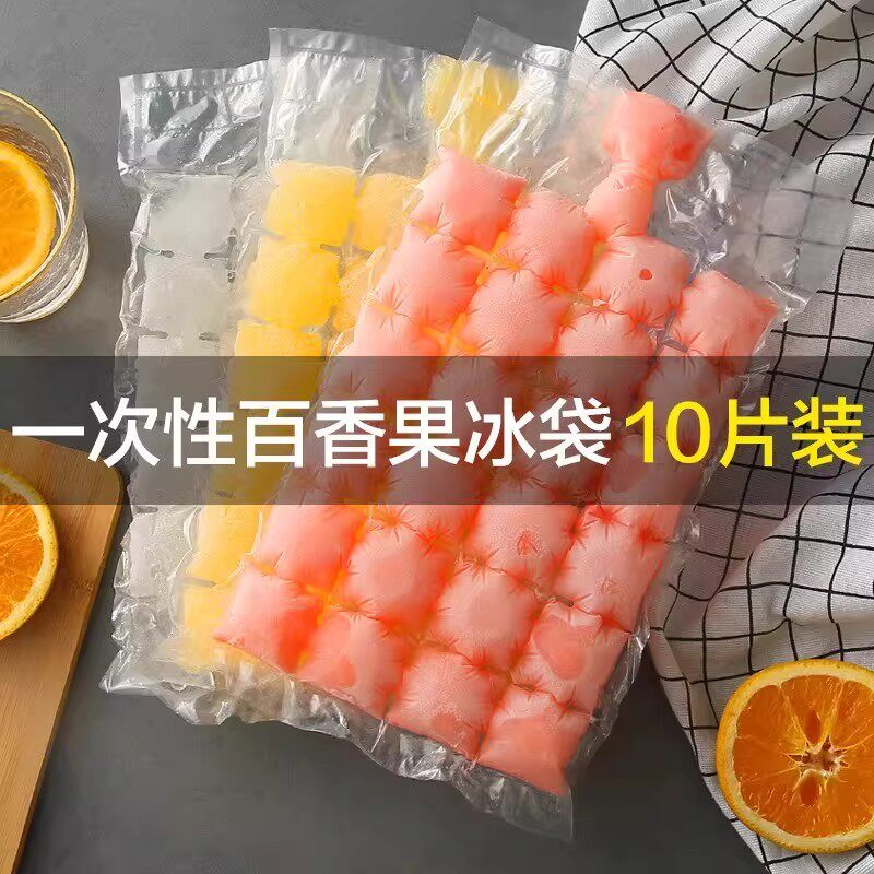 一次性自封口百香果制冰袋降温