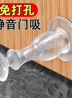 门挡器硅胶防撞贴免打孔创意入户门安全门卡静音门塞门阻神器门吸