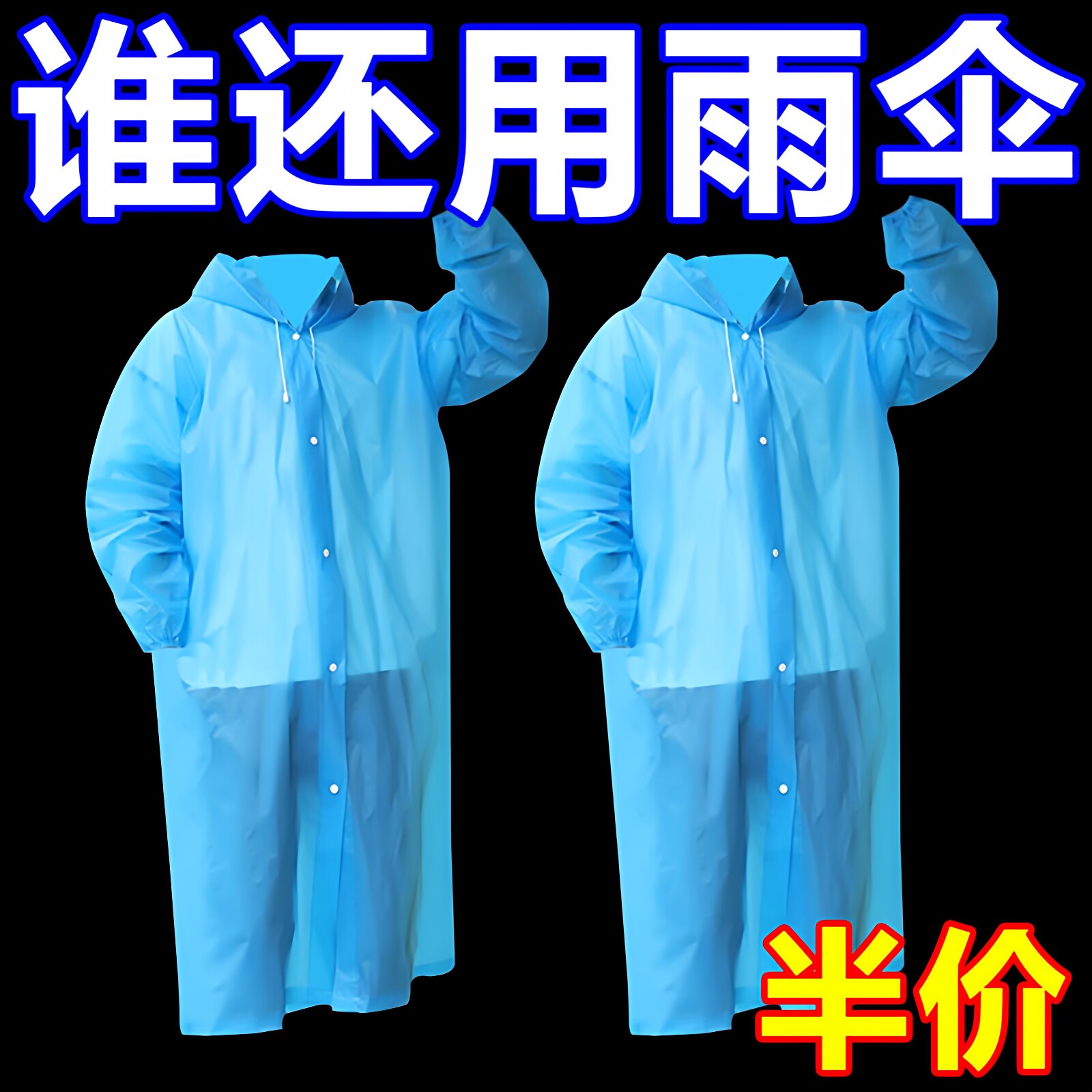 长款加厚防暴雨一次性雨披