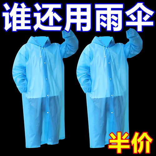 长款加厚防暴雨一次性雨披