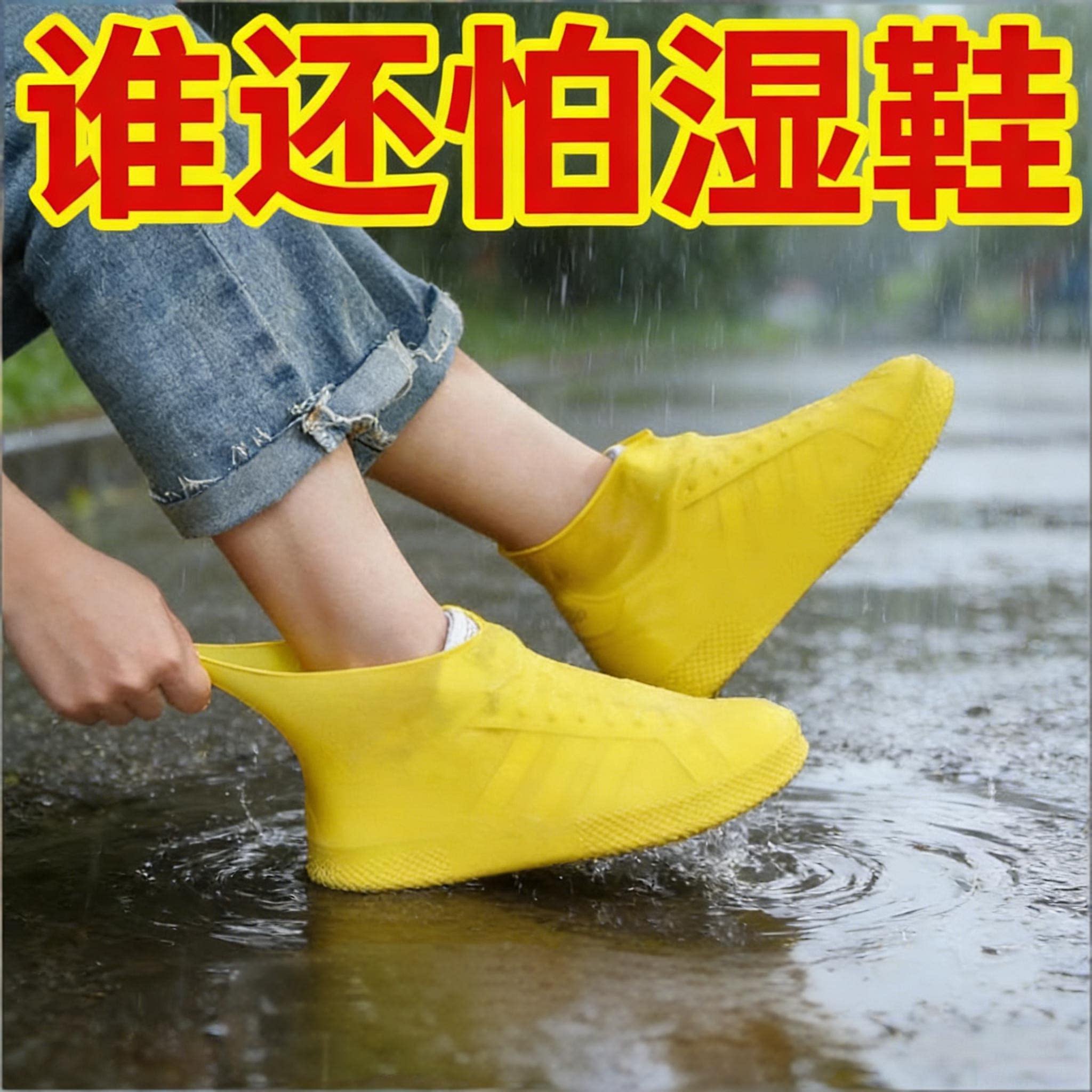 防水鞋套防滑加厚耐磨雨鞋套乳胶户外防雨男女雨靴套便携中筒靴套
