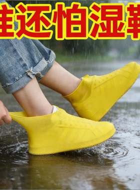 防水鞋套防滑加厚耐磨雨鞋套乳胶户外防雨男女雨靴套便携中筒靴套