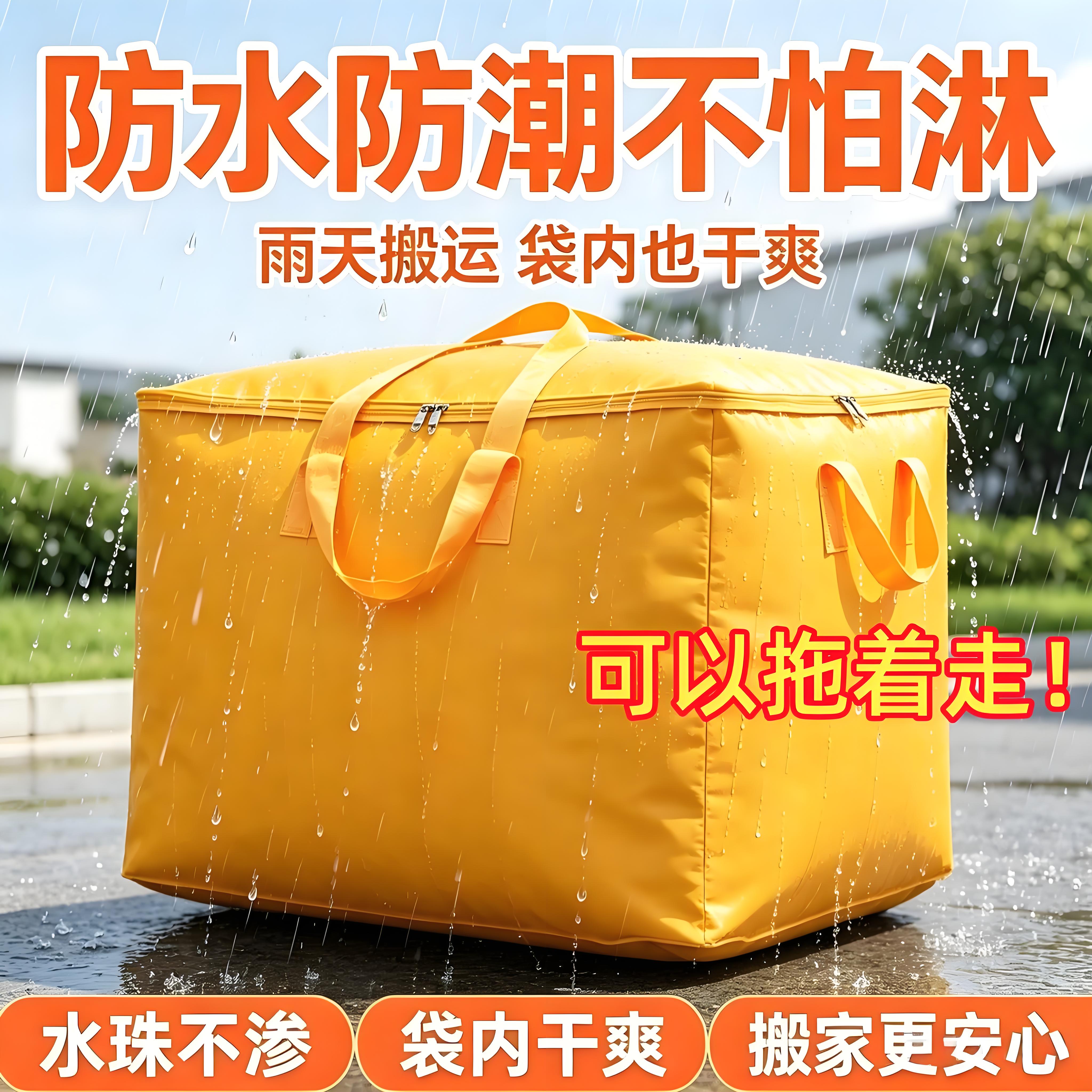 大容量搬家蛇皮袋打包神器图片