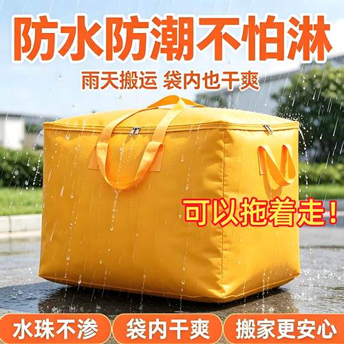 大容量搬家蛇皮袋打包神器