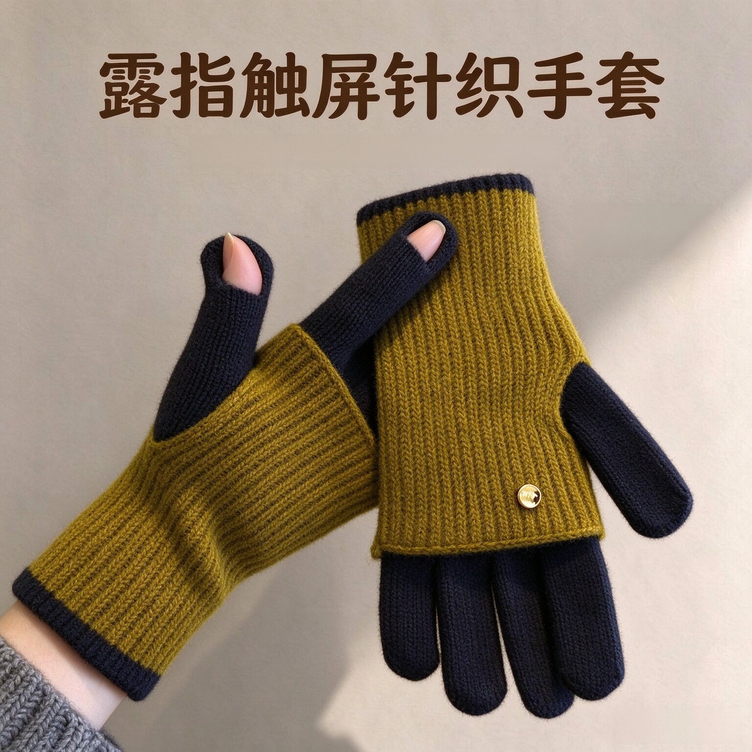 美拉德拼色加厚触屏骑行手套女