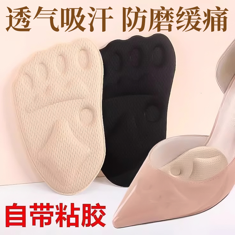 前掌垫防痛超软高跟鞋半码鞋垫