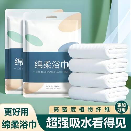 一次性浴巾独立包装加大加厚