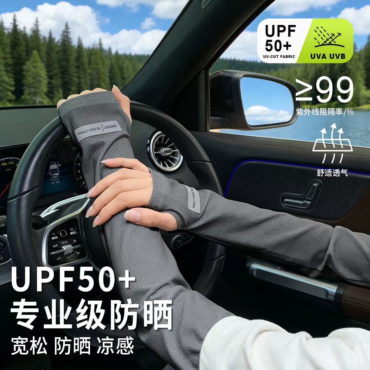 凉感冰袖防晒袖套夏季户外防晒