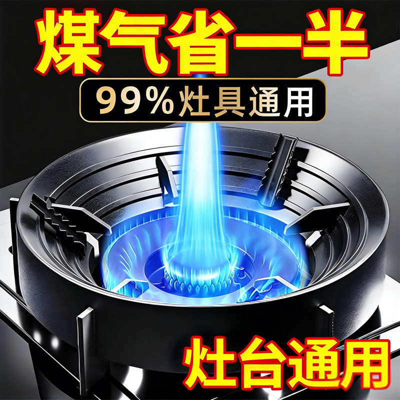 煤气灶聚火防风罩家用燃气灶炉具台架托节能圈通用防滑挡风支架子