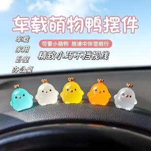 新手驾驶辅助标识车内安全点位夜光贴汽车点位标记摆件参照物车距