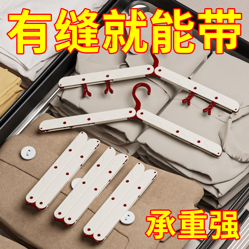 旅行折叠衣架便携式旅游出差晾衣