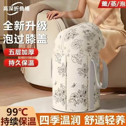折叠泡脚桶高深桶过膝养生