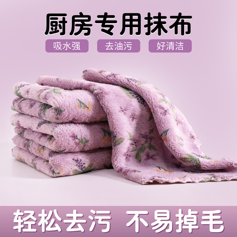 厨房专用强力吸水不掉毛抹布珊瑚绒家用印花加厚不沾油毛巾洗碗布