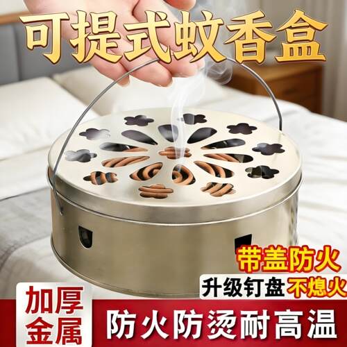 防火不锈钢带盖蚊香盒接灰盘