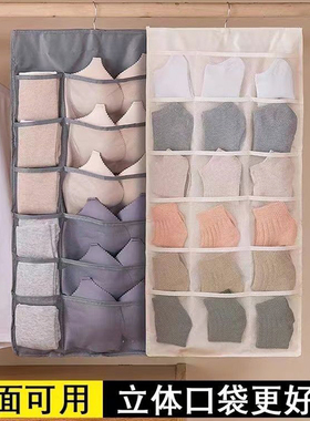 内衣收纳挂袋悬挂式双面收纳袋架内衣裤文胸袜子衣柜宿舍收纳神器