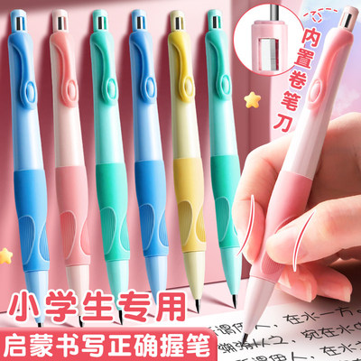 矫正握笔姿势铅笔初学者二年级2.0粗铅芯不断芯练字专用自动铅笔