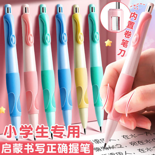 矫正握笔姿势铅笔初学者二年级2.0粗铅芯不断芯练字专用自动铅笔