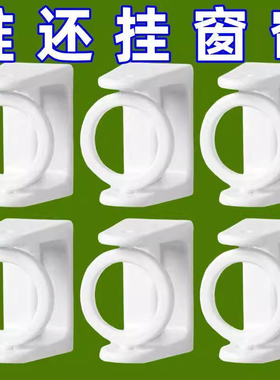 360旋转挂环升级圆环挂杆托毛巾杆粘钩免打孔窗帘浴帘杆托架支架