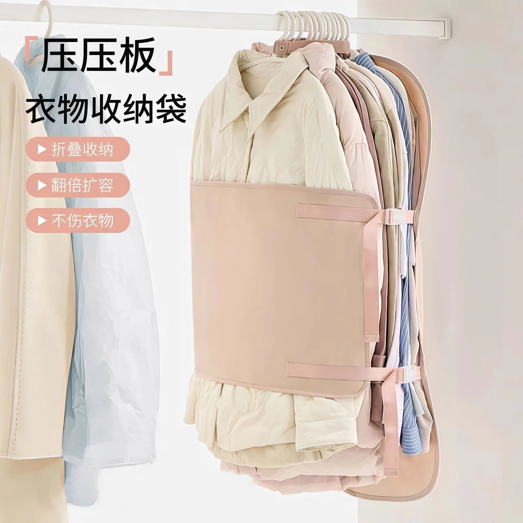 衣物压缩收纳板压压板衣服防尘罩衣柜收纳神器大衣羽绒服收纳袋,收纳整理,收纳挂袋,淘宝优惠券,粉丝福利购,淘宝优惠卷